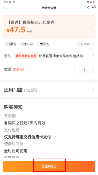 买单吧